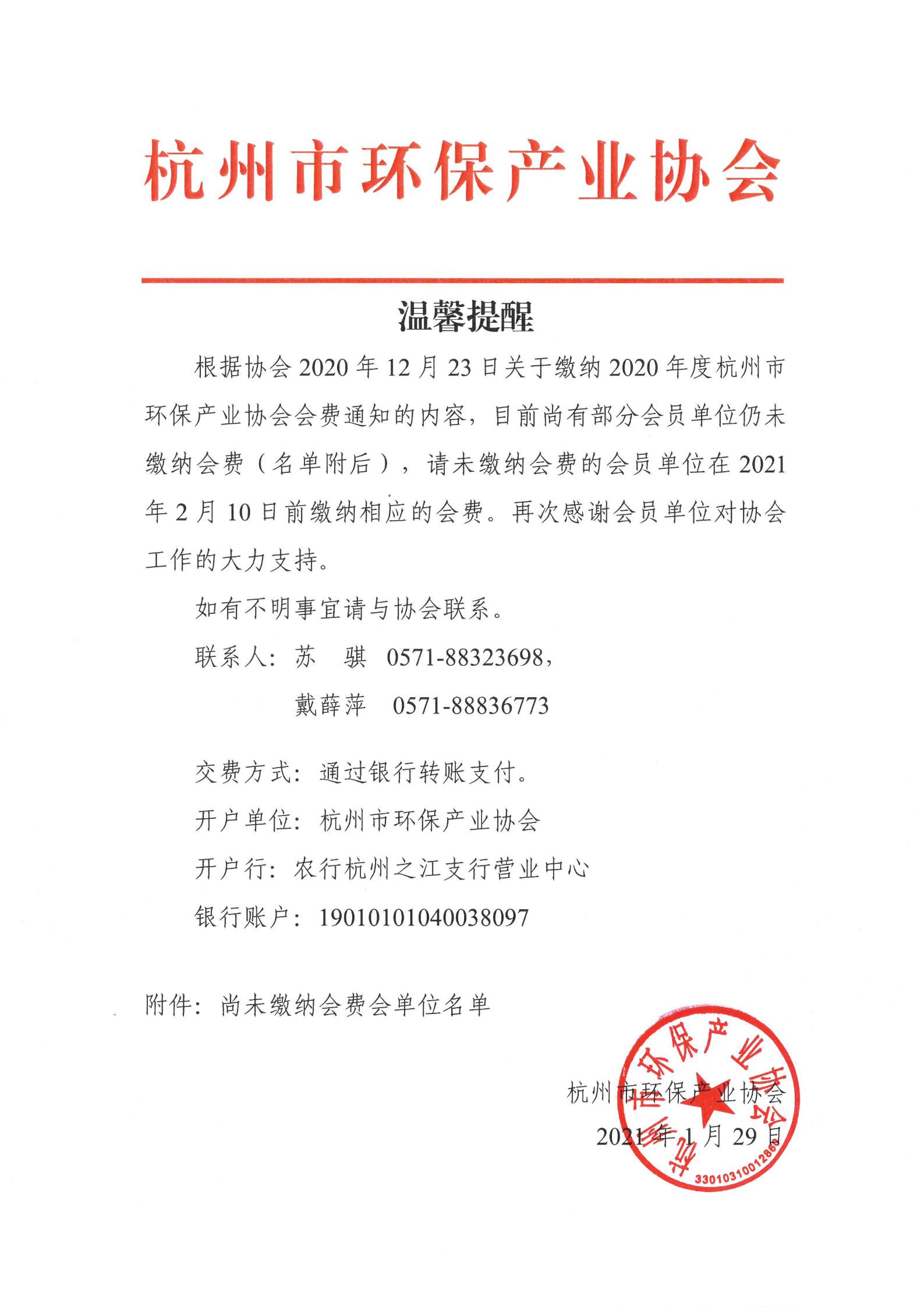 SKM_C26621020215490_页面_1.jpg