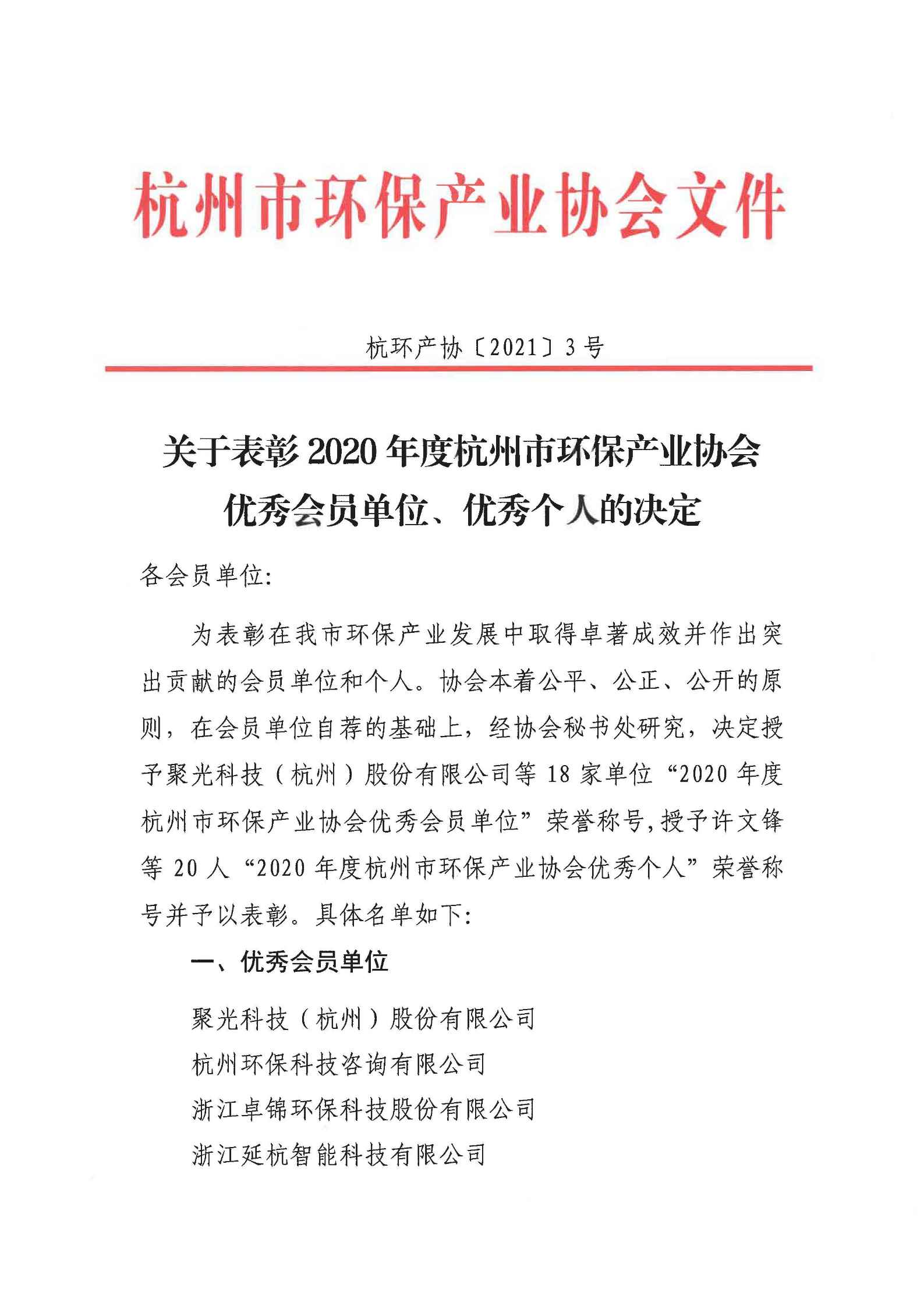 SKM_C26621031113320_页面_1.jpg