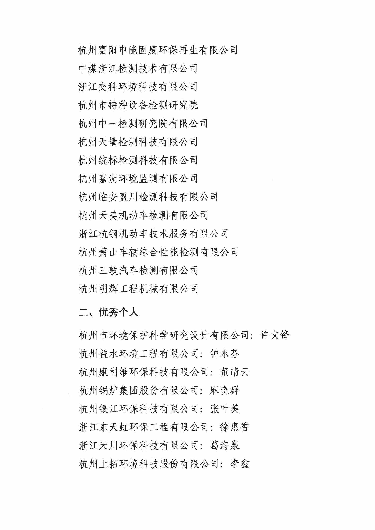 SKM_C26621031113320_页面_2.jpg