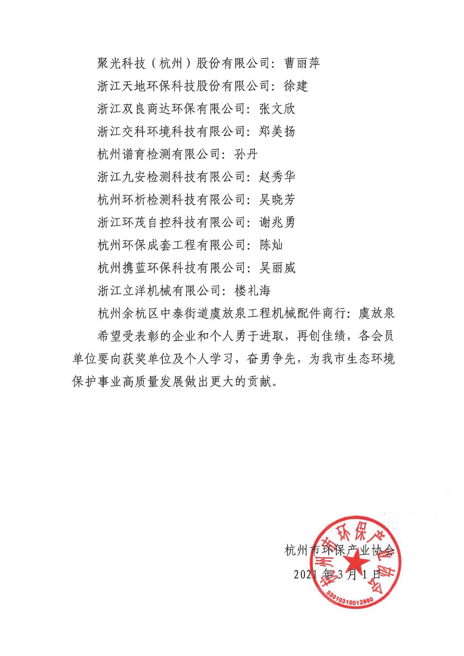 SKM_C26621031113320_页面_3.jpg