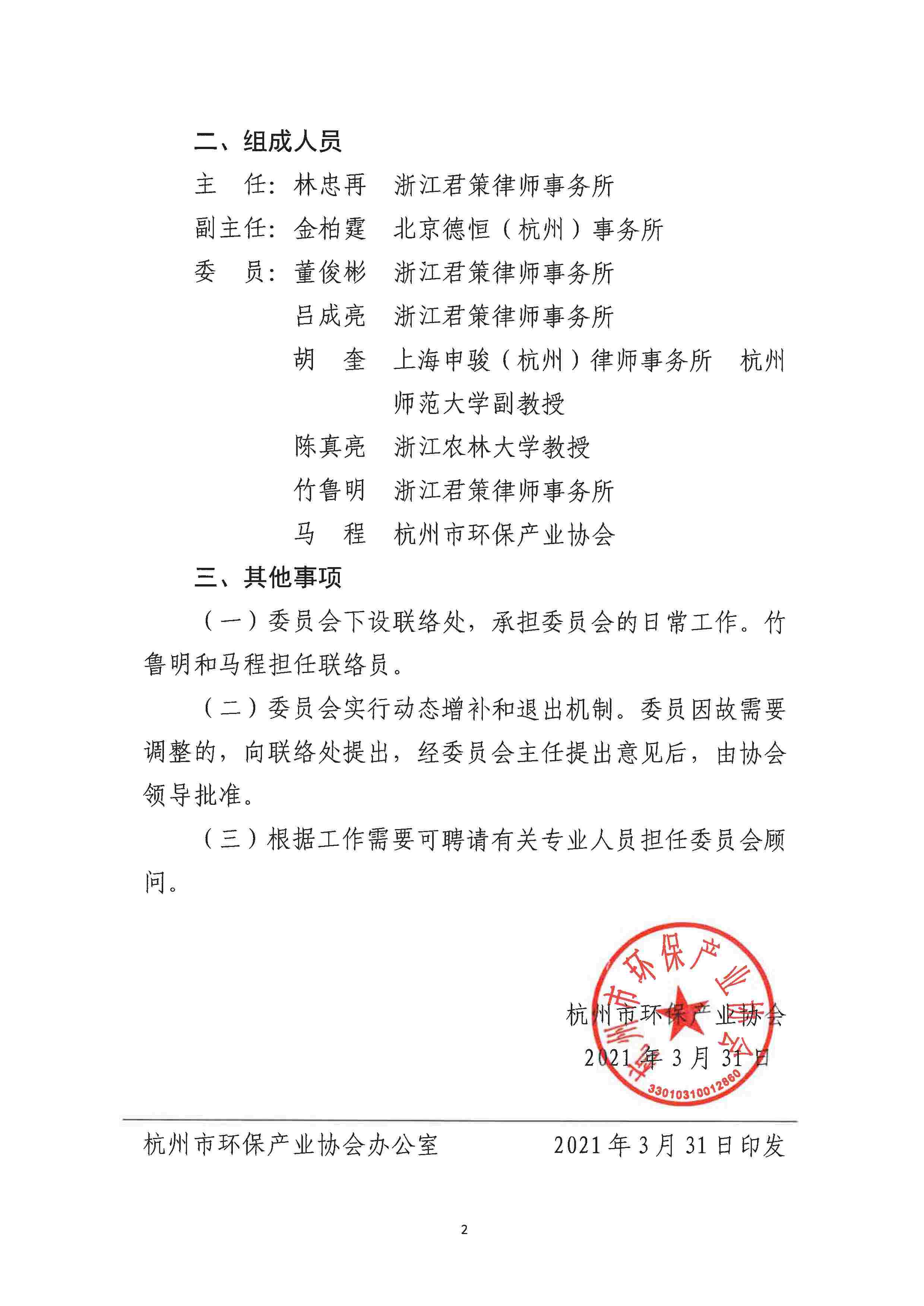 微信图片_20210401101614.jpeg