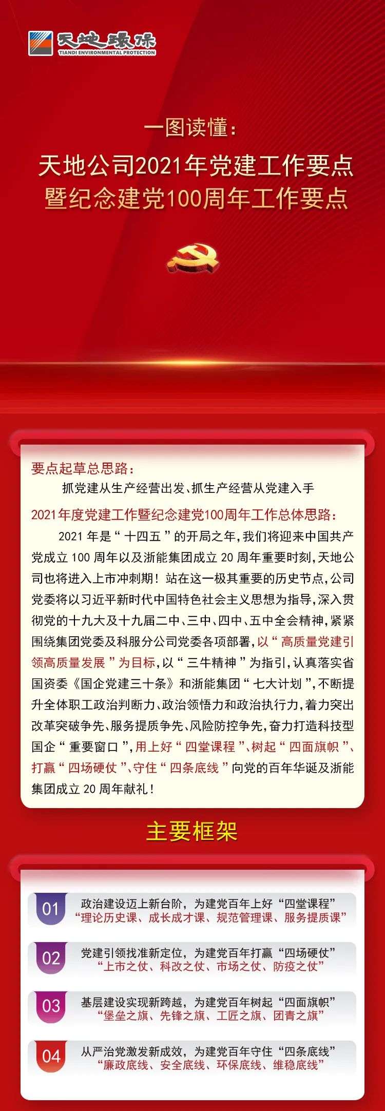 微信图片_20210401105814.jpeg