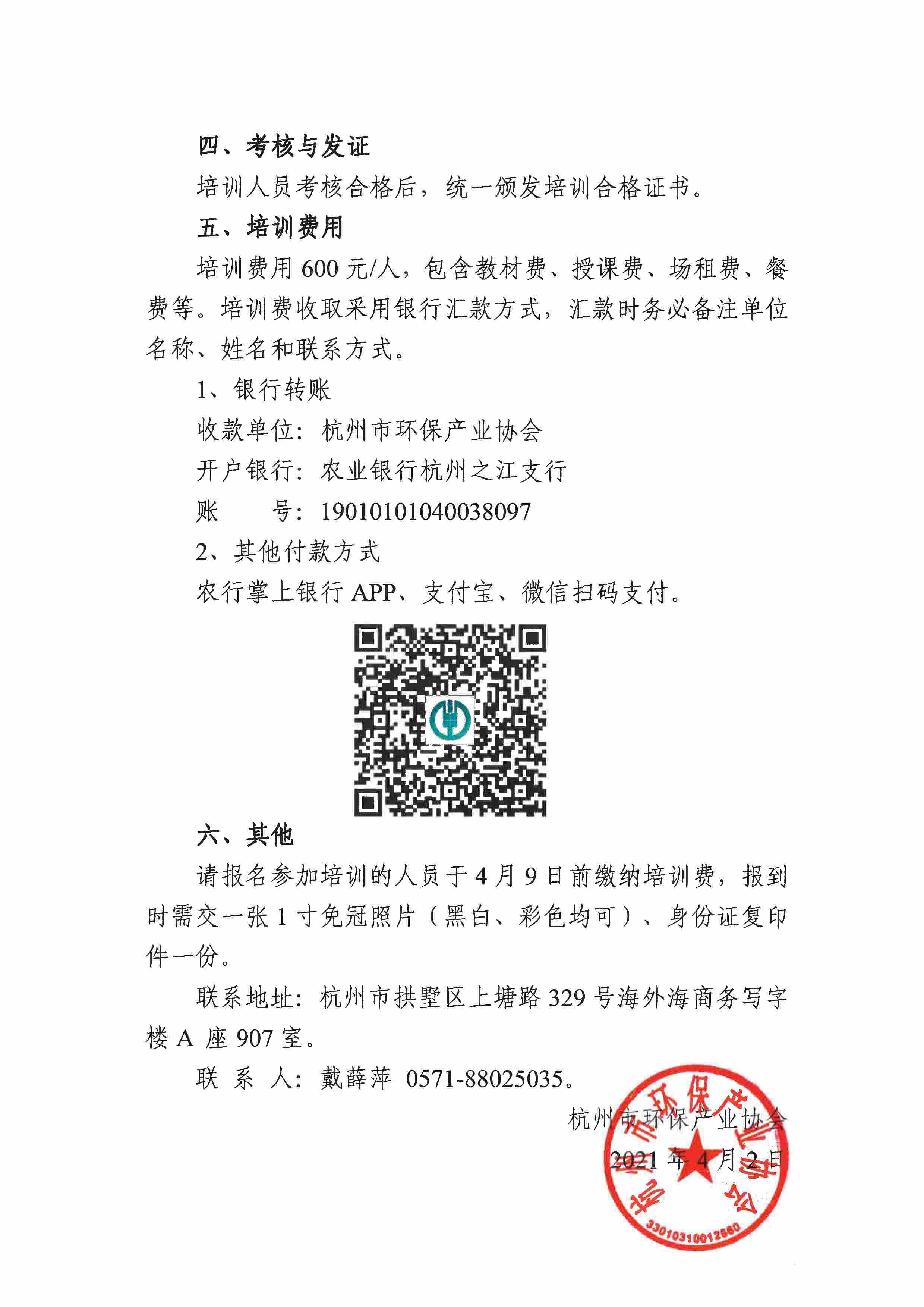 SKM_C26621040217150 - 0002.jpeg