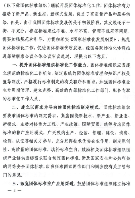 微信图片_20220228135330.png