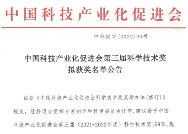20220707新闻稿1530.png