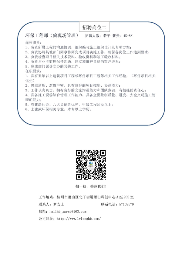 校园招聘_页面_2.png
