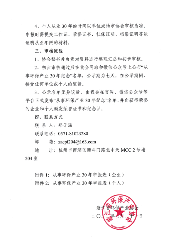 微信图片_20220727160130.png