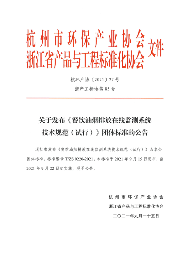 SKM_C26622082209550.png