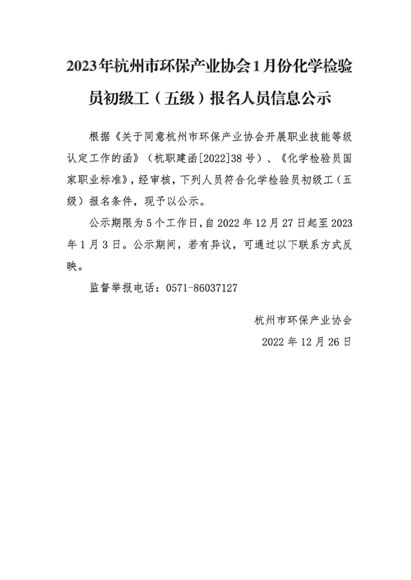 SKM_C26622122618220_页面_1.png