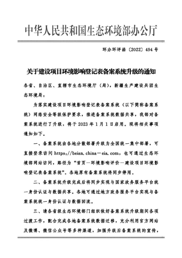 20230104新闻稿2463.png