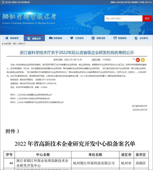 20230111新闻稿19095.png