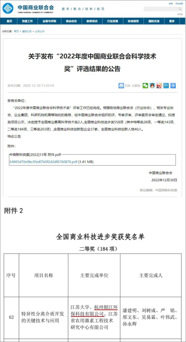 20230111新闻稿19321.png