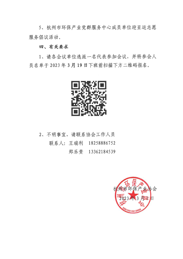 SKM_C26623030117290_页面_2.png