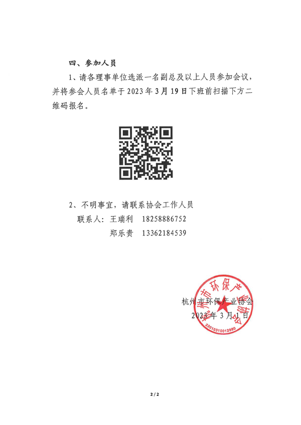 SKM_C26623030117280_页面_2.png